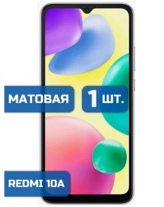 Матовая защитная гидрогелевая пленка на экран телефона Xiaomi Redmi 10A 1шт Mietubl
