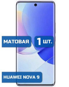 Матовая защитная гидрогелевая пленка на экран телефона Huawei Nova 9 1шт Mietubl