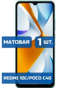 Матовая защитная гидрогелевая пленка на экран телефона Xiaomi Redmi 10C 1шт Mietubl