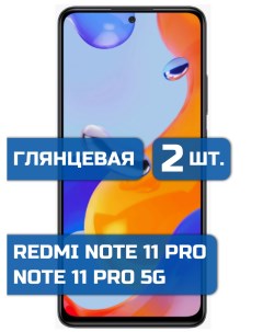 Защитная гидрогелевая пленка на экран телефона Xiaomi Redmi Note 11 Pro 11 Pro 5G 2 шт Mietubl
