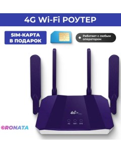 Wi Fi роутер R8B Sim Cpe