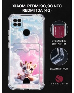 Чехол для xiaomi redmi 10a 4g redmi 9c картхолдер с принтом жираф облака Zibelino