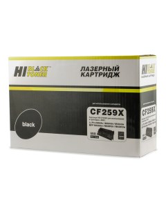 Картридж для лазерного принтера 59X CF259X без чипа Black Hi-black