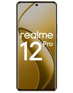 Смартфон RMX3842 12 Pro 5G 12 512Gb бежевый песок Realme