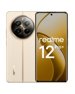 Смартфон RMX3840 12 Pro 5G 8 256Gb бежевый песок Realme