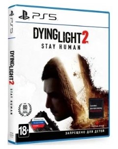 Игра Dying Light 2 Stay Human Диск с игрой PlayStation 5 Русские субтитры Nobrand