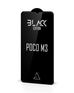 Защитное стекло 6D Black Edition для Xiaomi Poco M3 Redmi Note 9T 5G Redmi 9 0 3 мм Afive