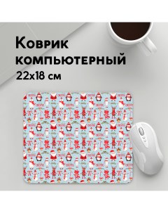 Коврик для мышки Рождественская Милота MousePad22x18UST1UST1364807 Panin
