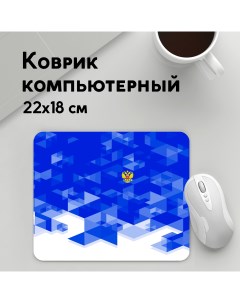 Коврик для мышки RUSSIA SPORT MousePad22x18UST1UST1505749 Panin