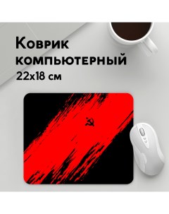 Коврик для мышки USSR SPORT СССР MousePad22x18UST1UST1515619 Panin