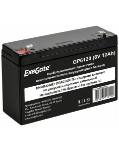 Аккумулятор для ИБП GP6120 6V 12Ah 12 А ч 6 В GP6120 6V 12Ah Exegate