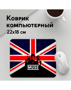 Коврик для мышки Muse MousePad22x18UST1UST1423005 Panin