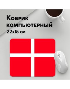 Коврик для мышки Флаг Дании MousePad22x18UST1UST1346131 Panin