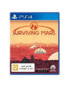 Игра Surviving Mars PS4 Paradox-interactive