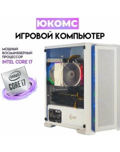 Системный блок Core i7 10700KF GTX 1050 Ti 4GB SSD 120GB 16GB win 10 pro Юкомс