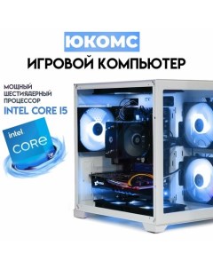 Системный блок Core i5 11600KF GTX 1650S 4GB SSD 1TB 32GB win 10 pro Юкомс