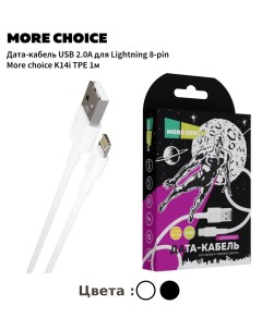АКЦИЯ Дата кабель USB 2 0A для Lightning 8 pin K14i TPE 1м Black повреждена у More choice
