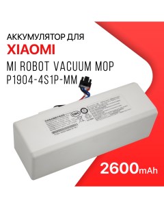 Аккумулятор P1904 4S1P MM для Xiaomi Mi Robot Vacuum Mop Unbremer