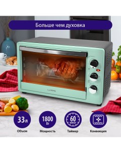 Мини печь LU 1710 голубой черный Lumme