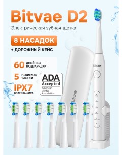 Электрическая зубная щетка D2 кейс 8 насадок белый Bitvae