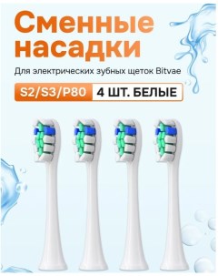 Насадка для электрической зубной щетки S2 S3 Heads Bitvae