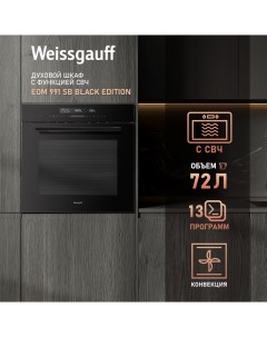 Встраиваемый электрический духовой шкаф EOM 991 SB Black Edition черный Weissgauff