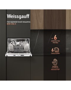 Встраиваемая посудомоечная машина BDW 4106 D Weissgauff