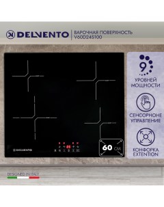 Встраиваемая варочная панель V60D24S100 черный Delvento