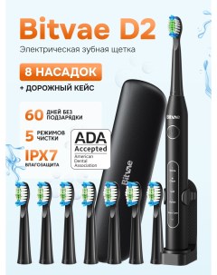 Электрическая зубная щетка D2 кейс 8 насадок черный Bitvae