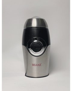 Кофемолка QL 005 серебристая Beaika