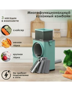 Многофункциональный кухонный комбайн Ласи цвет зелёный Nobrand