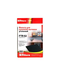 FTR 02 угольный фильтр для кухонных вытяжек 47x57 см Filtero