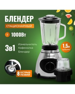 Блендер SN 902 серебристый Samsung