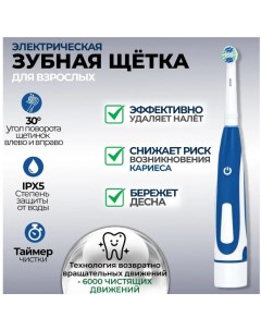 Электрическая зубная щетка HL168 2 белый синий Biksi