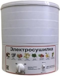 Сушилка для овощей и фруктов ЭСП 5 5лотков White Терммикс