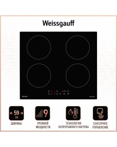 Встраиваемая варочная панель индукционная HI 640 BSCM Premium черный Weissgauff