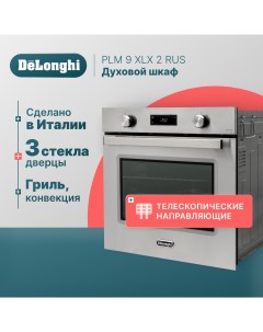 Встраиваемый электрический духовой шкаф PLM 9 XLX 2 RUS серебристый Delonghi
