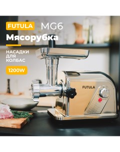 Электромясорубка MG6 700 Вт серебристый Futula