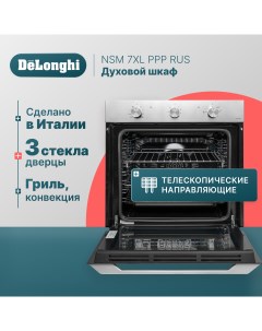 Встраиваемый электрический духовой шкаф NSM 7XL PPP RUS серебристый черный Delonghi