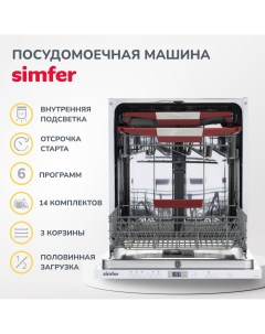 Встраиваемая посудомоечная машина DGB6602 Simfer