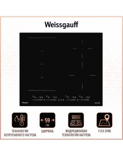 Встраиваемая варочная панель электрическая HI 645 Flex Premium черный Weissgauff