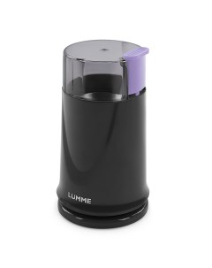 Кофемолка электрическая LU 2605 250Вт импульсный режим объем 50 г лиловый аметист Lumme