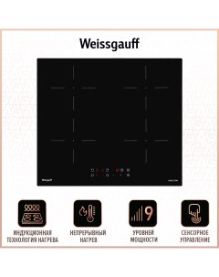 Встраиваемая варочная панель индукционная HI 640 BSCM Premium Cross черный Weissgauff