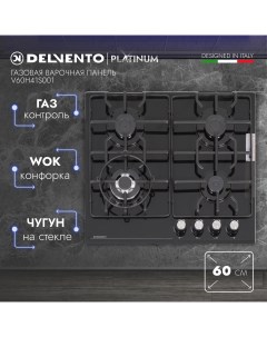 Встраиваемая варочная панель газовая V60H41S001 черный Delvento