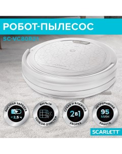 Робот пылесос SC VC80R21 белый Scarlett