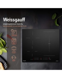Встраиваемая варочная панель индукционная HI 643 BSCM Flex черный Weissgauff