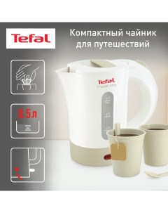 Чайник электрический Travel City KO120130 0 5 л белый бежевый Tefal