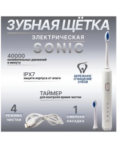 Электрическая зубная щетка HL 618A белый Sonic