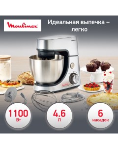 Кухонная машина Masterchef Gourmet QA51AD10 серебристый Moulinex