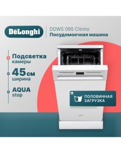 Посудомоечная машина DDWS09S Citrino белый Delonghi